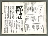 期刊名稱：風月報65期（影本）圖檔，第5張，共17張