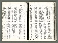 期刊名稱：風月報65期（影本）圖檔，第6張，共17張