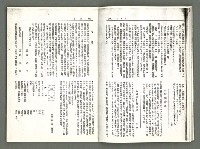 期刊名稱：風月報65期（影本）圖檔，第7張，共17張