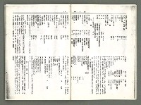 期刊名稱：風月報65期（影本）圖檔，第8張，共17張