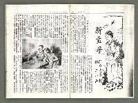 期刊名稱：風月報65期（影本）圖檔，第9張，共17張