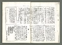 期刊名稱：風月報65期（影本）圖檔，第10張，共17張