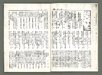 期刊名稱：風月報65期（影本）圖檔，第11張，共17張