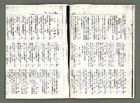 期刊名稱：風月報65期（影本）圖檔，第14張，共17張