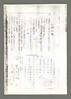 期刊名稱：風月報65期（影本）圖檔，第16張，共17張