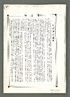 期刊名稱：風月報65期（影本）圖檔，第17張，共17張