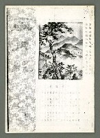 期刊名稱：風月報66期（影本）圖檔，第2張，共13張