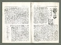 期刊名稱：風月報66期（影本）圖檔，第3張，共13張