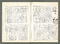 期刊名稱：風月報70期（影本）圖檔，第3張，共17張