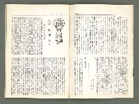 期刊名稱：風月報70期（影本）圖檔，第5張，共17張