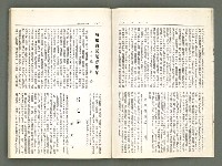 期刊名稱：風月報70期（影本）圖檔，第6張，共17張