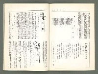 期刊名稱：風月報70期（影本）圖檔，第8張，共17張