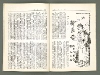 期刊名稱：風月報70期（影本）圖檔，第9張，共17張