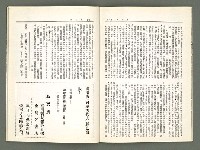 期刊名稱：風月報70期（影本）圖檔，第10張，共17張