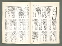 期刊名稱：風月報70期（影本）圖檔，第11張，共17張