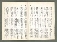 期刊名稱：風月報70期（影本）圖檔，第12張，共17張