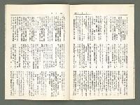 期刊名稱：風月報70期（影本）圖檔，第13張，共17張