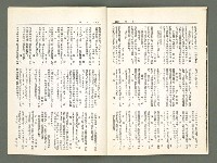 期刊名稱：風月報70期（影本）圖檔，第14張，共17張