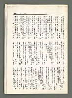 期刊名稱：風月報70期（影本）圖檔，第15張，共17張