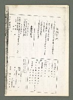 期刊名稱：風月報70期（影本）圖檔，第16張，共17張