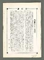 期刊名稱：風月報70期（影本）圖檔，第17張，共17張