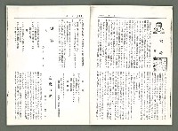 期刊名稱：風月報71期（影本）圖檔，第3張，共16張