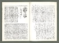 期刊名稱：風月報71期（影本）圖檔，第4張，共16張