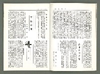 期刊名稱：風月報71期（影本）圖檔，第5張，共16張