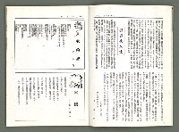 期刊名稱：風月報71期（影本）圖檔，第6張，共16張