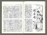 期刊名稱：風月報71期（影本）圖檔，第7張，共16張