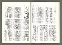 期刊名稱：風月報71期（影本）圖檔，第8張，共16張