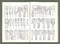 期刊名稱：風月報71期（影本）圖檔，第9張，共16張