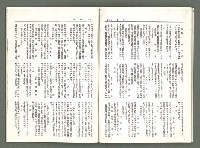 期刊名稱：風月報71期（影本）圖檔，第10張，共16張