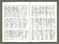 期刊名稱：風月報71期（影本）圖檔，第11張，共16張