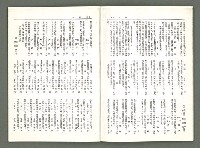 期刊名稱：風月報71期（影本）圖檔，第12張，共16張