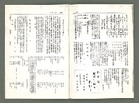 期刊名稱：風月報71期（影本）圖檔，第13張，共16張