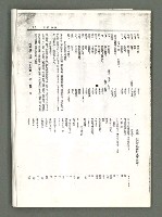 期刊名稱：風月報71期（影本）圖檔，第14張，共16張