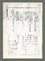 期刊名稱：風月報71期（影本）圖檔，第15張，共16張