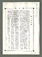 期刊名稱：風月報71期（影本）圖檔，第16張，共16張