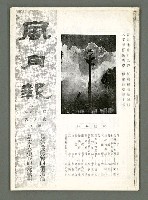 期刊名稱：風月報72期（影本）圖檔，第2張，共17張