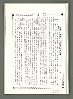 期刊名稱：風月報72期（影本）圖檔，第3張，共17張