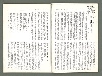 期刊名稱：風月報72期（影本）圖檔，第4張，共17張