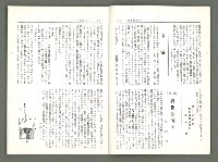 期刊名稱：風月報72期（影本）圖檔，第5張，共17張