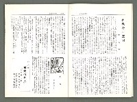 期刊名稱：風月報72期（影本）圖檔，第6張，共17張