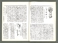 期刊名稱：風月報72期（影本）圖檔，第7張，共17張