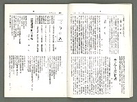 期刊名稱：風月報72期（影本）圖檔，第8張，共17張