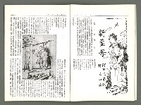 期刊名稱：風月報72期（影本）圖檔，第9張，共17張