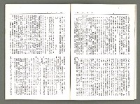 期刊名稱：風月報72期（影本）圖檔，第10張，共17張