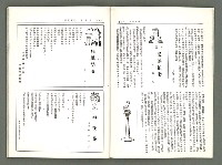 期刊名稱：風月報72期（影本）圖檔，第11張，共17張