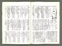 期刊名稱：風月報72期（影本）圖檔，第12張，共17張